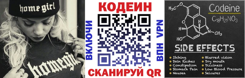 Кодеиновый сироп Lean Purple Drank  Юрюзань 