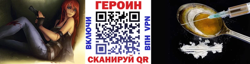 Героин Heroin  Юрюзань 