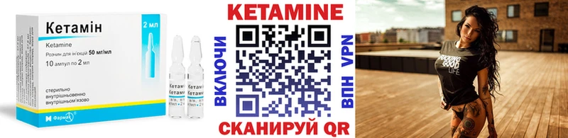 Кетамин VHQ  где найти   Юрюзань 