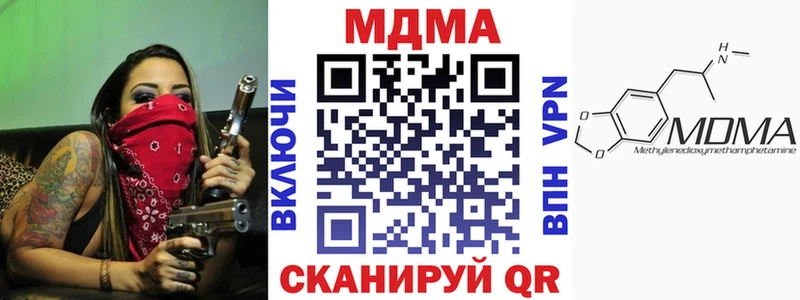 мега зеркало  Юрюзань  MDMA crystal 