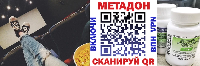 Метадон VHQ  Юрюзань 
