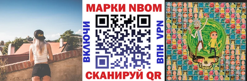 Марки N-bome 1,5мг Юрюзань